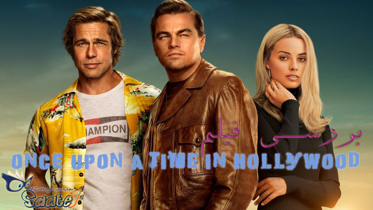 Once upon a time in Hollywood1