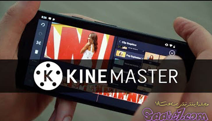 اپلیکیشن KineMaster