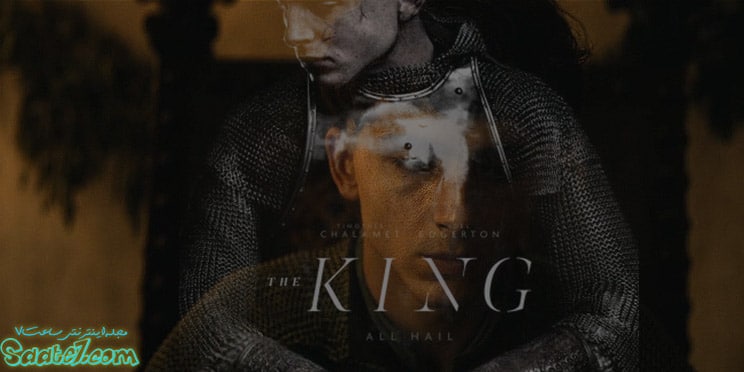 فیلم The king 2019