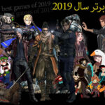 بیست بازی برتر سال 2019/ بهترین بازی های سال 2019