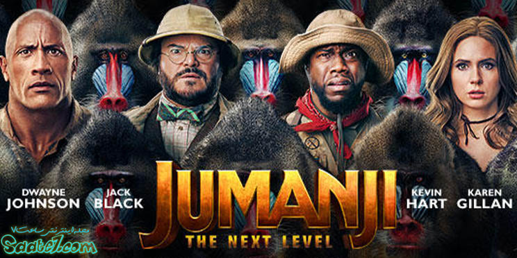 فیلم Jumanji: The Next Level