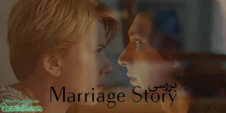 فیلم Marriage story