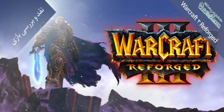 بازی Warcraft 3 Reforged