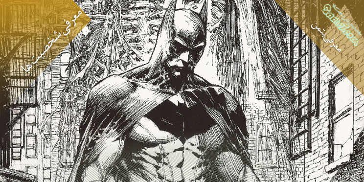 معرفی شخصیت Batman / آشنایی با قهرمانان و بدذات های دنیای DC