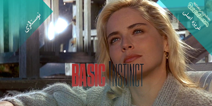 نقد فیلم Basic Instinct
