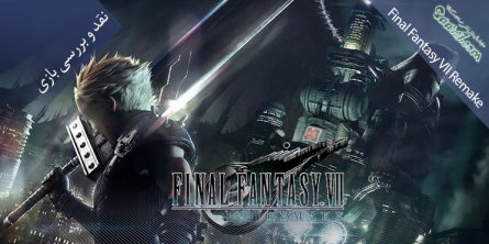 بررسی بازی Final Fantasy VII Remake
