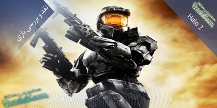 بررسی بازی Halo 2