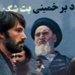 بررسی فیلم Argo