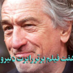 معرفی هفت فیلم برتر رابرت دنیرو 1