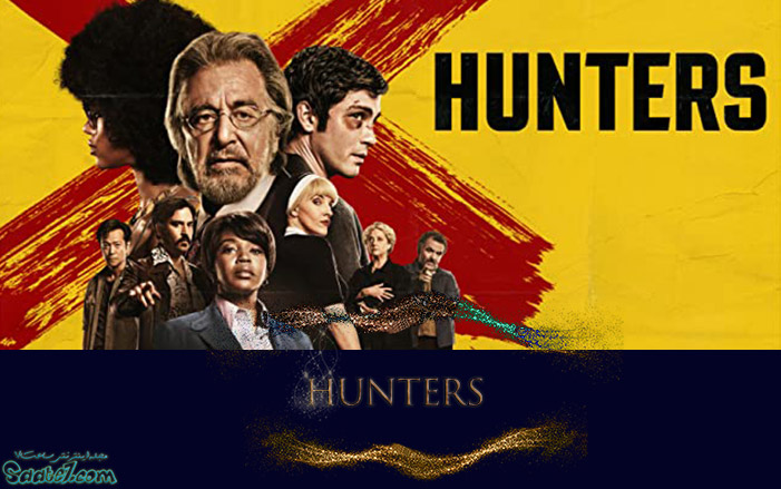 بهترین سریال ها / سریال Hunters فصل اول