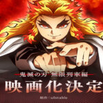 بررسی انیمه سینمایی Demon Slayer: Mugen Train