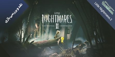 بررسی بازی Little Nightmares 2 /