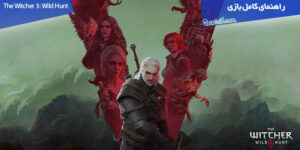 راهنمای کامل بازی The Witcher 3: Wild Hunt