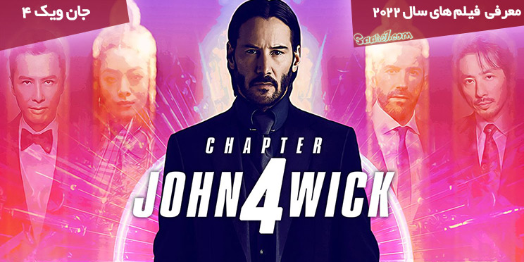 معرفی John Wick 4
