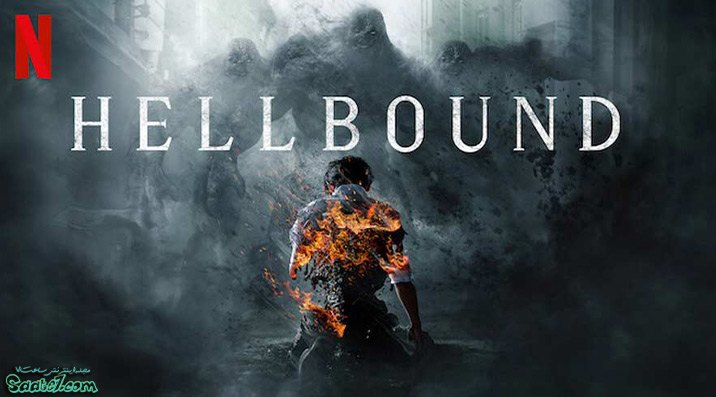 بررسی سریال Hellbound 
