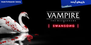 معرفی بازی Vampire: The Masquerade – Swansong