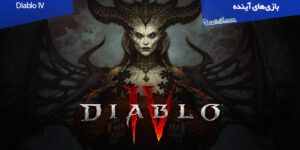 پیش نمایش بازی Diablo IV / بازگشتِ تاریکی