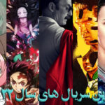 بهترین سریال های سال 2022 (معرفی 25 سریال برتر سال) 2