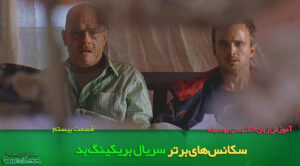 the-best-sequences-of-breaking-bad-ep20