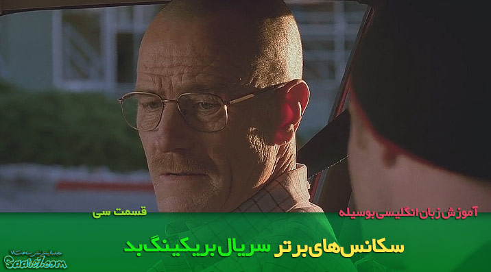 the best sequences of breaking bad