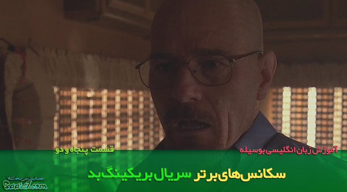 the best sequences of breaking bad ep 52