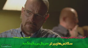 the best sequences of breaking bad ep48
