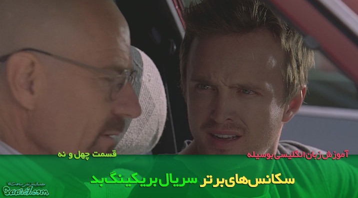 the best sequences of breaking bad ep 49