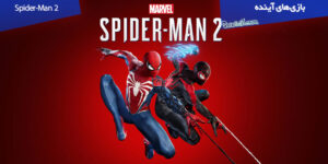 معرفی بازی اسپایدرمن ۲ / Spider-Man 2