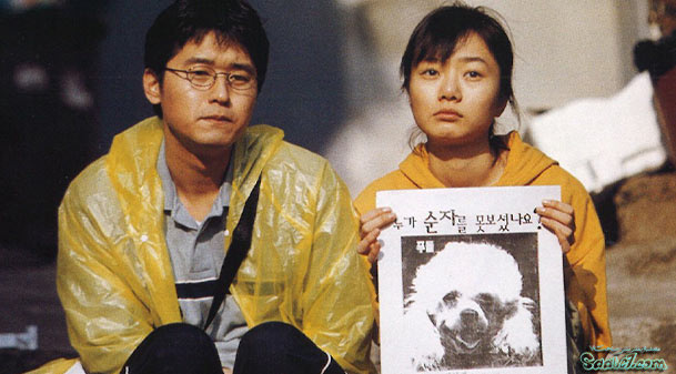 Barking Dogs Never Bite (2000)