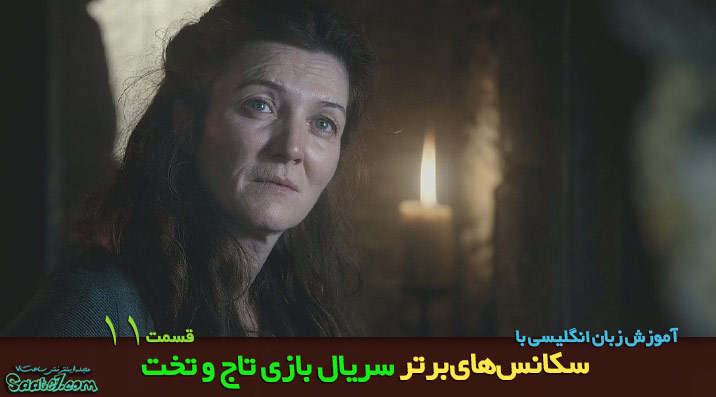learning english by game of thrones