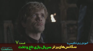 learning english by game of thrones ep7