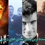 16 پایان بندی شکه کننده در دنیای سینما (بهترین پایان بندیها) 2
