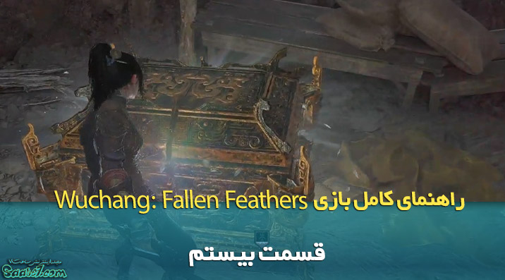 راهنمای ویدئویی بازی Wuchang: Fallen Feathers / قسمت بیستم (اسرار مخفی معبد Zhenwu)
