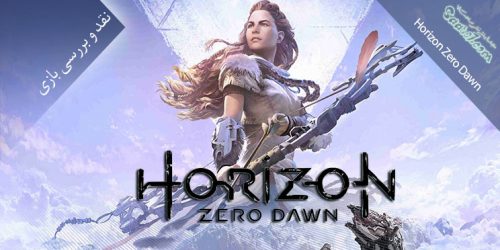 بررسی بازی Horizon Zero Dawn